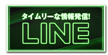 株式会社ノースランドグループ店舗情報